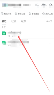 腾讯文档怎么导出文件 腾讯文档怎么设置隐私仅本人和收集者可见