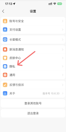 支付宝怎么城乡居民医保缴费 支付宝怎么隐藏真实姓名