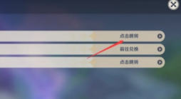 原神怎么注销账号重新玩 原神怎么快速获得原石