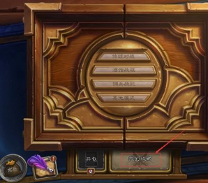 炉石传说怎么和好友对战 炉石传说怎么复制粘贴卡组