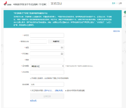 学信网怎么改绑定的手机号 学信网怎么查学历