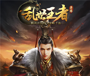 乱世王者怎么扫码登录别人的号 乱世王者最强阵容