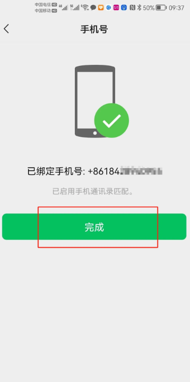 微信怎么更换手机号绑定 微信换绑手机号有风险吗 微信怎么更换手机号绑定 微信换绑手机号有风险吗