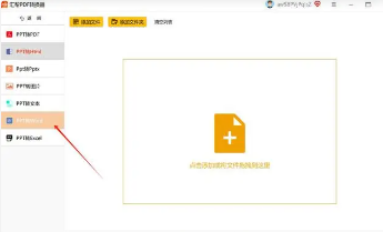 年终总结pp模板素材下载 企业年终总结ppt模板免费