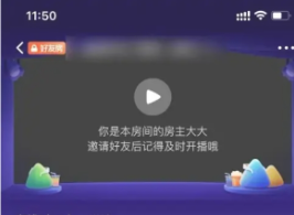 腾讯视频会员怎么共享给别人登录 腾讯视频怎么看广告领免费时长