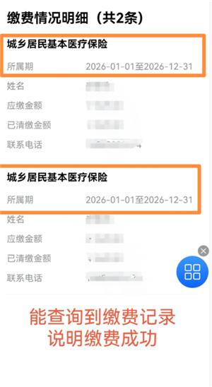 微信农村医保怎么缴费 微信农村医保缴费步骤 微信农村医保怎么缴费 微信农村医保缴费步骤