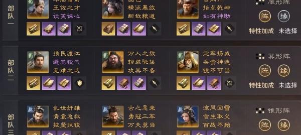 三国谋定天下王业之争怎么玩