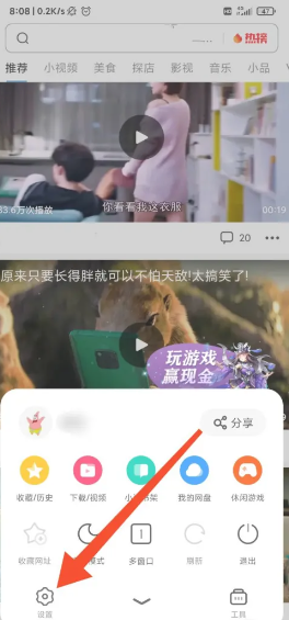 uc浏览器无痕模式在哪设置 uc浏览器怎么设置成电脑版