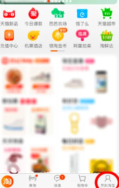 淘宝88vip有什么用 淘宝8vip哪里取消自动续费