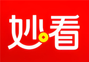 妙看怎么赚钱 妙看怎么才能赚一百