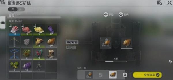 明日方舟终末地便携源石矿机怎么玩