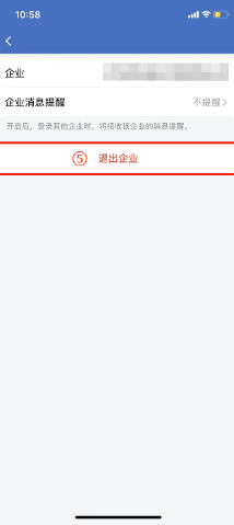 企业微信怎么退出企业？ 手机端点击 【消息页面左上角“三”】 【右下角设置】 【管理企业】 【点击对应企业“>”】 【退出企业】进行退出。 企业微信怎么解绑个人微信
