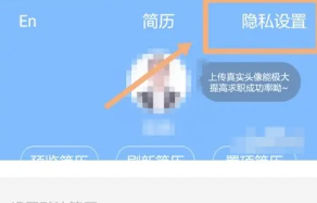 智联招聘怎么屏蔽自己的公司 智联招聘怎么撤回投递的简历