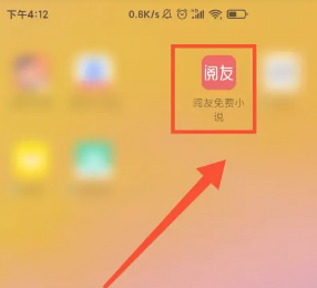 阅友小说怎么取消自动续费 阅友小说怎么设置手机语音朗读