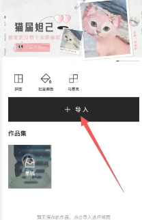 醒图怎么p实况 醒图怎么把一张图片口出来放到另一张图片上