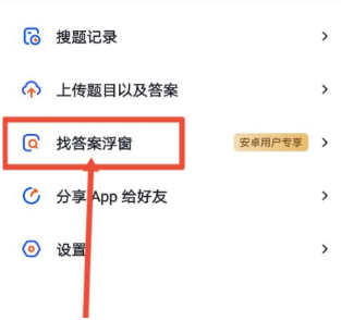 大学搜题酱悬浮窗会被检测出来吗 大学搜题酱怎么悬浮窗搜题