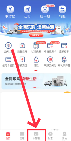 云闪付app怎么查看积分 云闪付的积点怎么领取