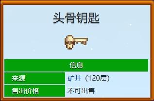 星露谷物语怎么解锁沙漠矿洞