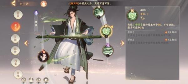 忘川风华录嵇康技能是什么 忘川风华录嵇康技能是什么