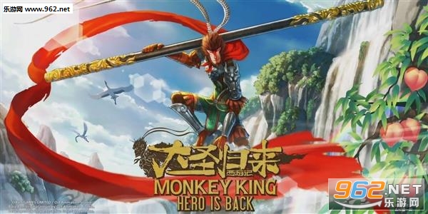 《西游记之大圣归来》游戏春节前上线 登陆PS4平台