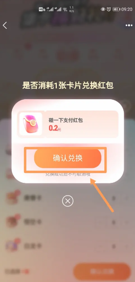 支付宝碰一碰怎么兑奖 支付宝碰一碰商家怎么赚钱