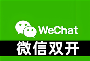 微信怎么恢复聊天记录 微信怎么分身两个微信