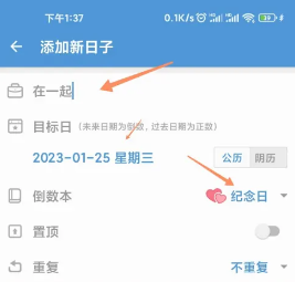 倒数日如何删除倒数本 倒数日怎么显示在桌面