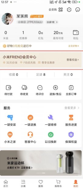 小米商城怎么分期付款 小米商城怎么领取贴膜券