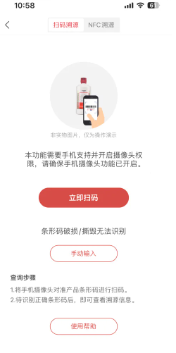i茅台app怎么抢茅台 i茅台怎么验证真伪