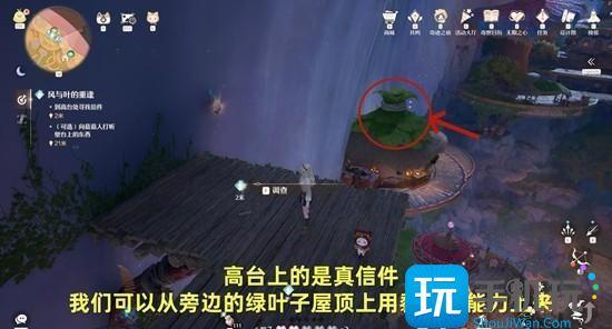 无限暖暖风与叶的重逢怎么做