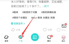 soul虚拟伴侣是真人吗 soul怎么精确查找一个人