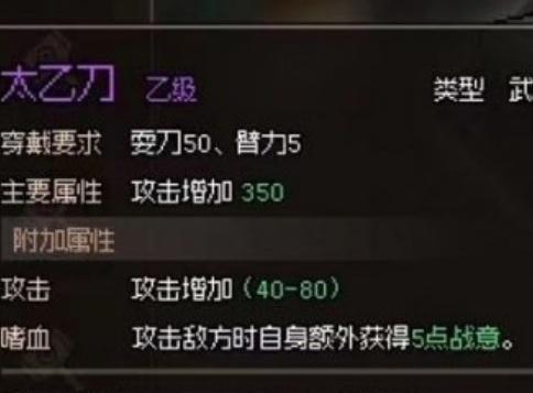 大侠立志传新手武器选什么好