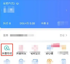 抖音月付在哪里关闭 抖音月付逾期会怎么样
