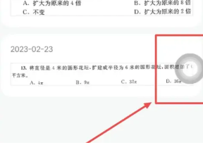 快对作业怎么取消自动续费 快对作业怎么强制截图 快对作业怎么取消自动续费 快对作业怎么强制截图