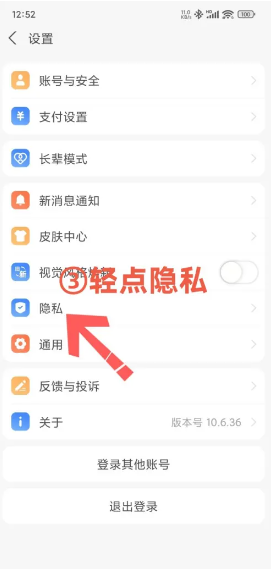 支付宝怎么城乡居民医保缴费 支付宝怎么隐藏真实姓名