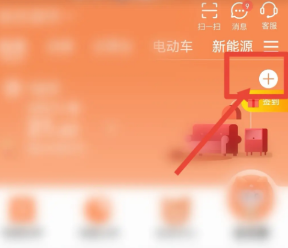 网上国网申请充电桩流程 网上国网怎么更改户主姓名