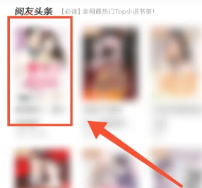 阅友小说怎么取消自动续费 阅友小说怎么设置手机语音朗读