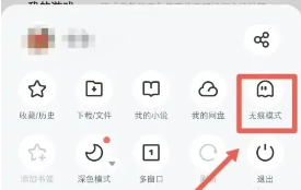 uc浏览器无痕模式在哪设置 uc浏览器怎么设置成电脑版