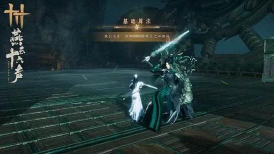 燕云十六声玉魄染青苍怎么打