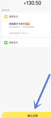 美团月付开通有风险吗 美团月付上征信吗