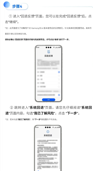 鸿蒙6.0好用吗 鸿蒙6.0怎么退回鸿蒙4.2