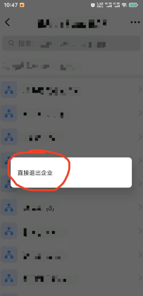 钉钉怎么退出原来的公司 钉钉怎么邀请新人进群