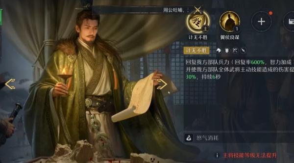 九牧之野诸葛亮怎么配队