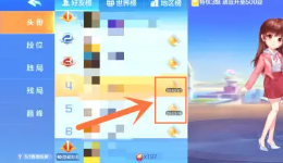 欢乐斗地主怎么创房间三人一起玩 欢乐斗地主怎么送好友豆豆