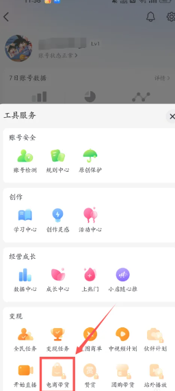 抖音怎么开橱窗 抖音怎么抖音怎么挂小黄车卖东西