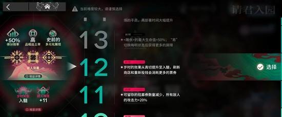 明日方舟花队电表倒转怎么玩-花队电表倒转玩法介绍