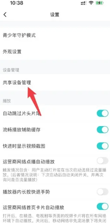 腾讯视频会员怎么共享给别人登录 腾讯视频怎么看广告领免费时长
