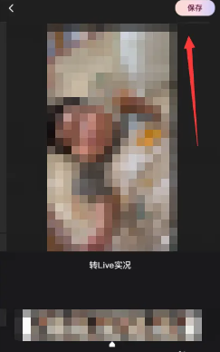 wink怎么把视频变成实况 wink怎么修复视频画质
