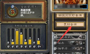 炉石传说怎么和好友对战 炉石传说怎么复制粘贴卡组