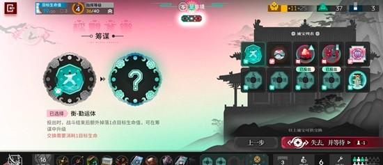 明日方舟花队电表倒转怎么玩